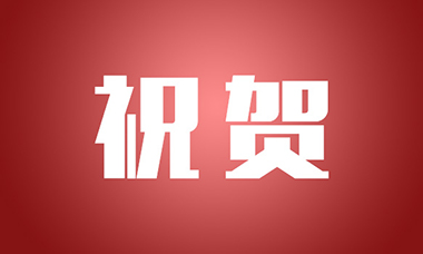 祝賀一機閥門常務(wù)副總梁金寅上榜寧波市巾幗建功標兵，為“她”力量點贊